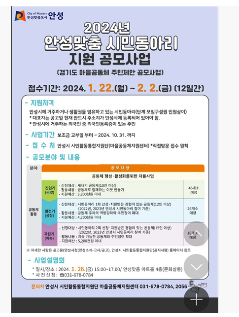 시민동아리 공모사업.png