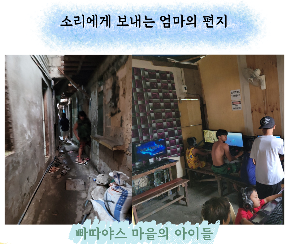 소리에게 보내는 엄마의 편지 (19).png