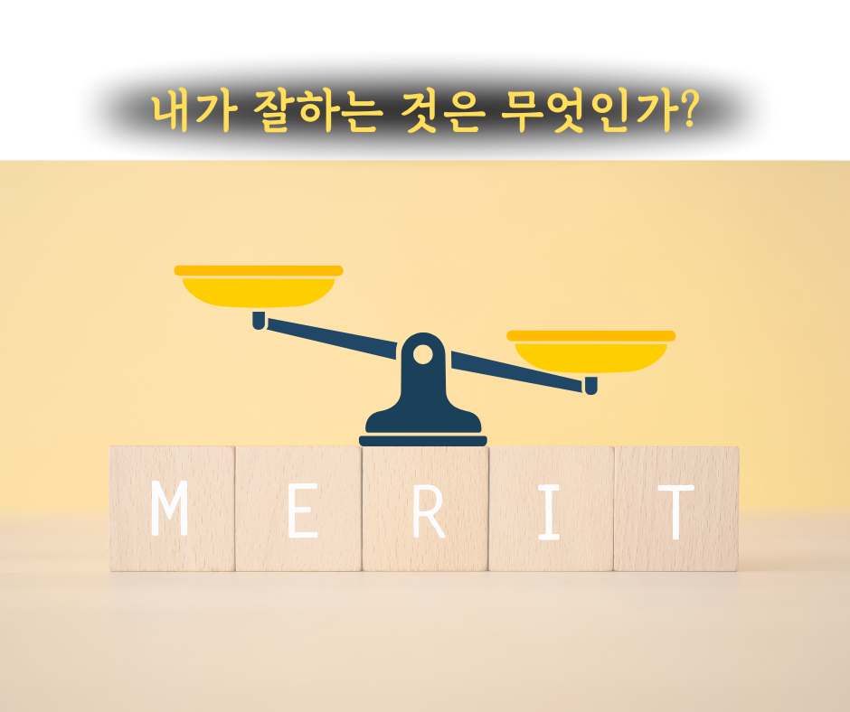 진짜 나는 누구지.png
