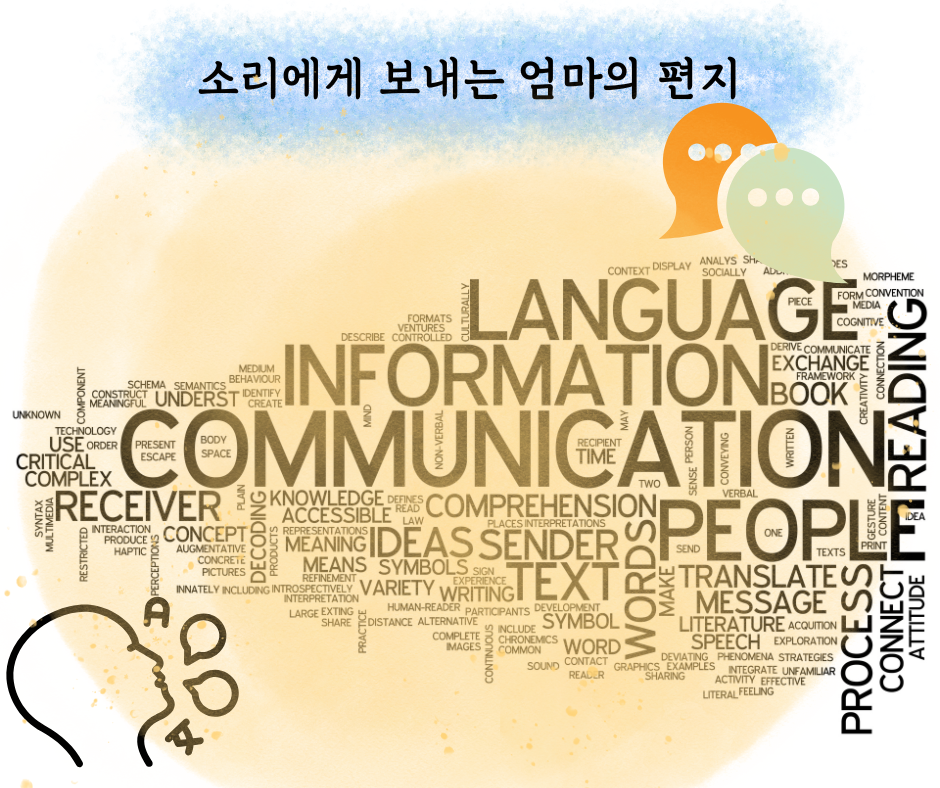 소리에게 보내는 엄마의 편지 (34).png