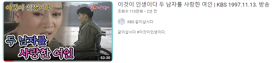 이것이 인생이다 출연.png