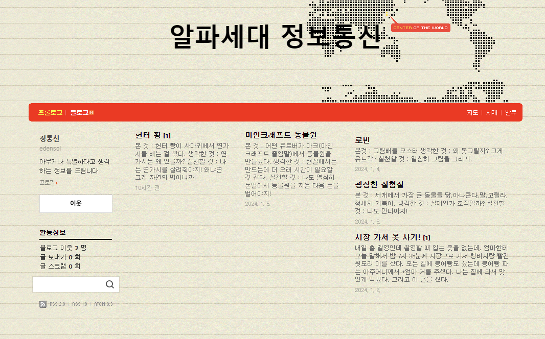 알파세대 정보통신.png