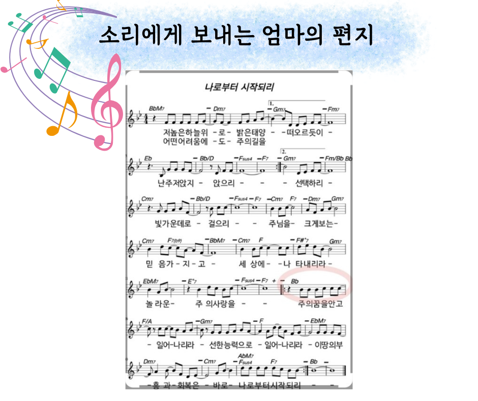 소리에게 보내는 엄마의 편지 (8).png