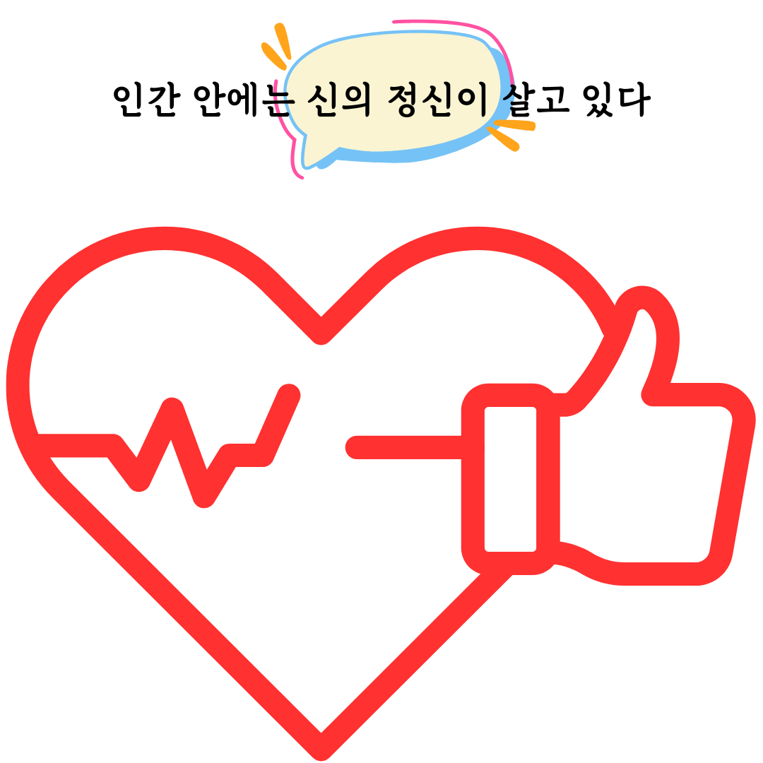 인간 안에는.png