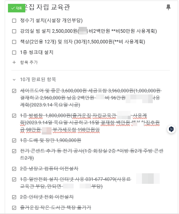 체크박스 사용2.png