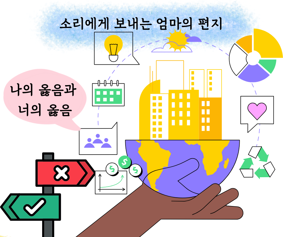 소리에게 보내는 엄마의 편지 (35).png