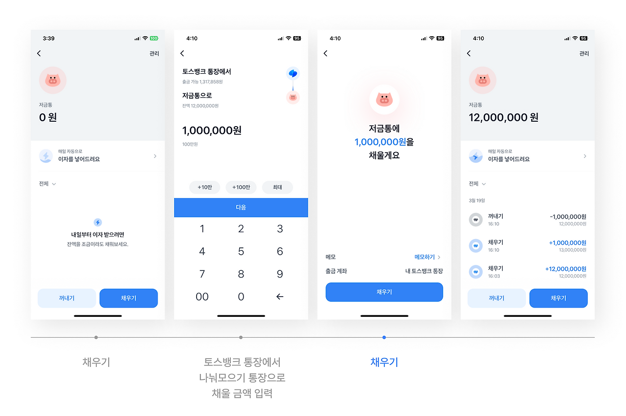 금액 채우기.png