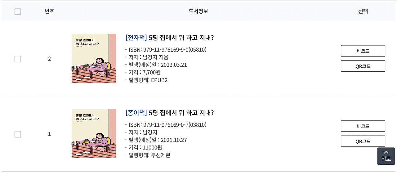 스크린샷 2022-09-23 오후 3.43.02.png