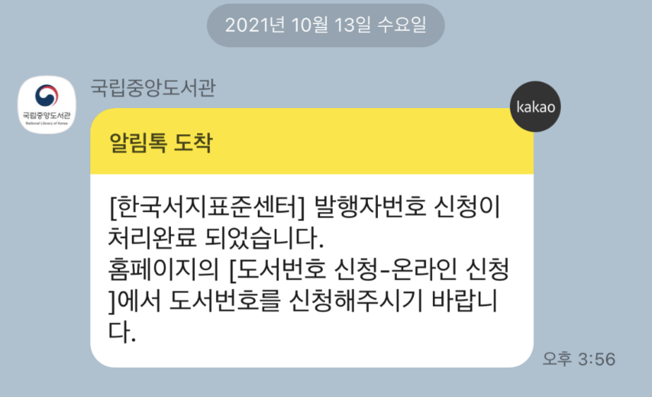 KakaoTalk_20211019_143844102.png