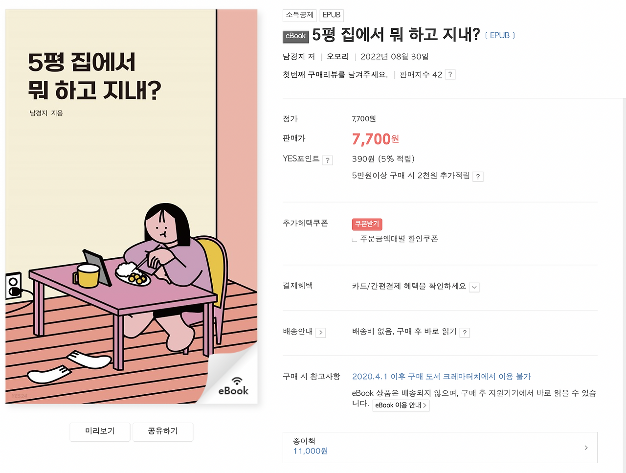 스크린샷 2022-09-23 오후 4.10.51.png