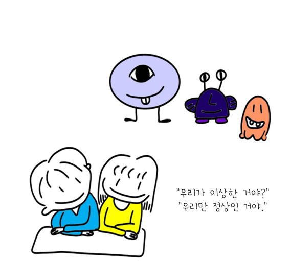 누군가 나에 대해 뒷담화를 한다면.png