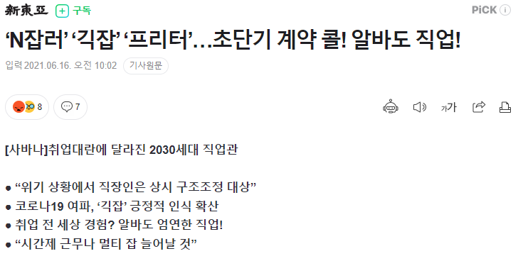 새로운 직업관.png