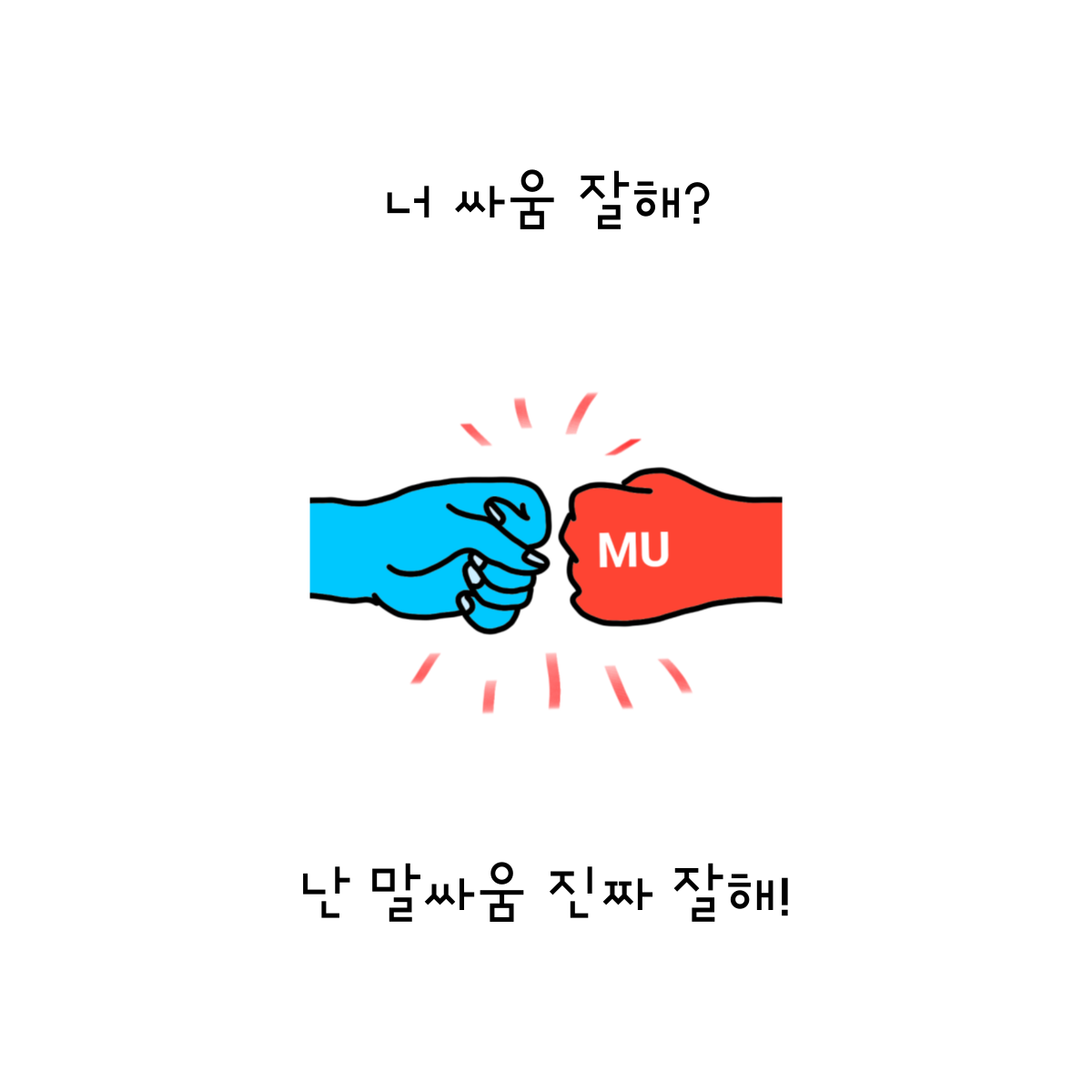 21. 라이벌.png