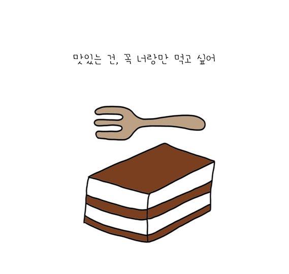 티라미수를 먹는데 기침이 나온다면.png