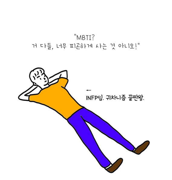MBTI는 절대 변하지 않을까.png