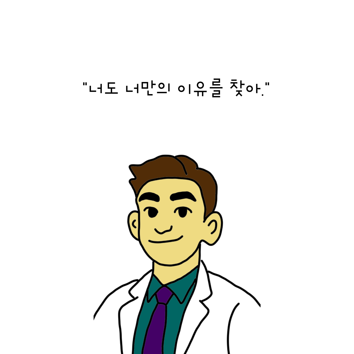 중증외상센터 명대사.png