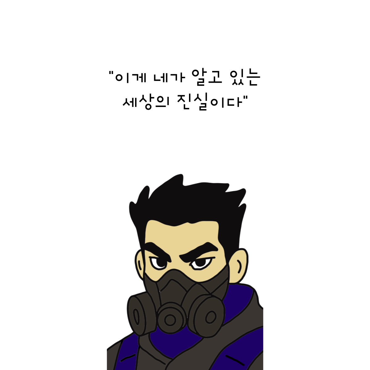 택배기사 명대사.png