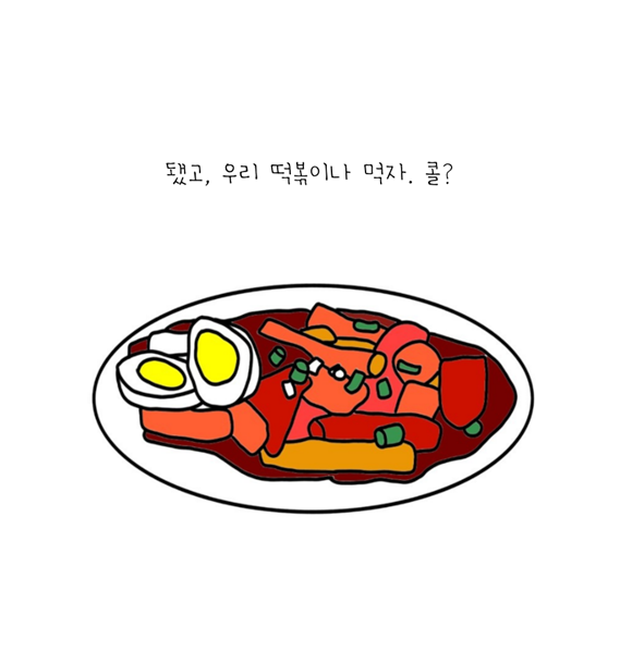 감정 쓰레기통이 되지 않으려면.png
