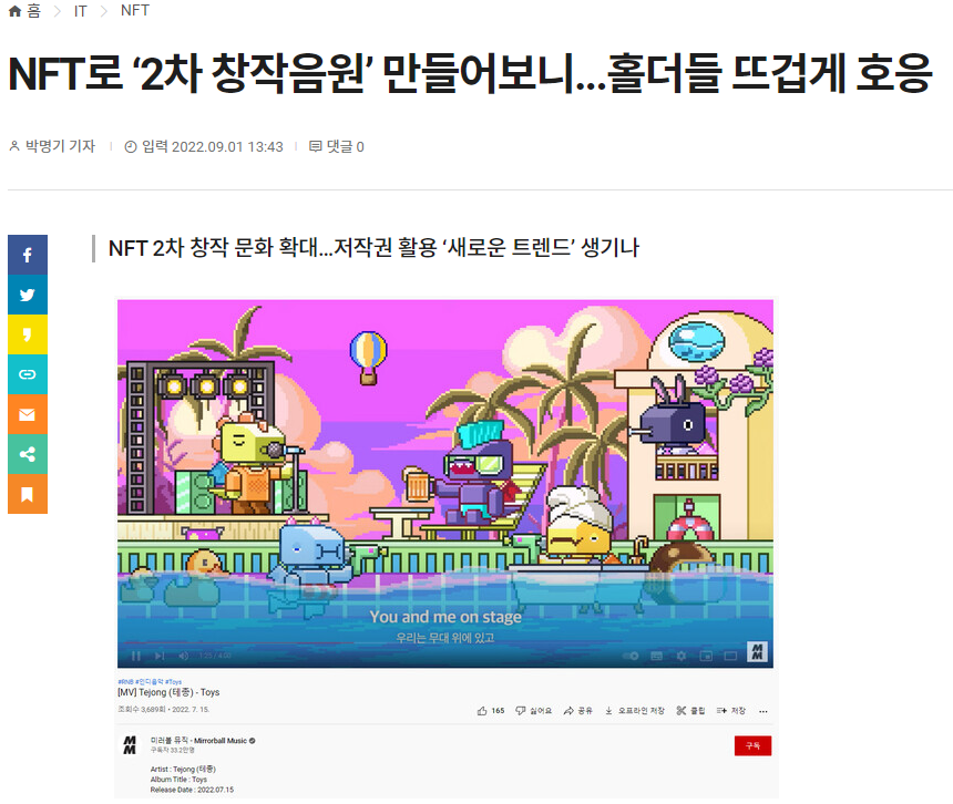 NFT 시장이 활성화되고 있다. 한경닷컴..png