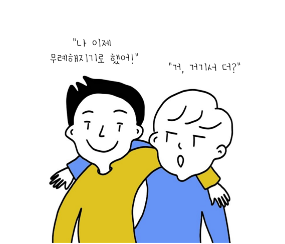무례한 사람에게 웃으며 대처하는 방법은.png