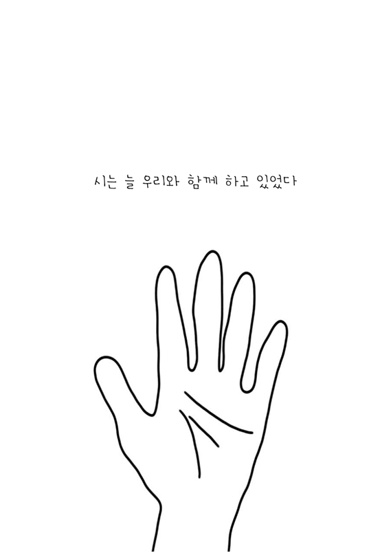 시는 왜 어려울까요.png