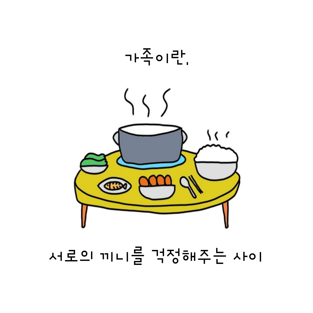 가족.png