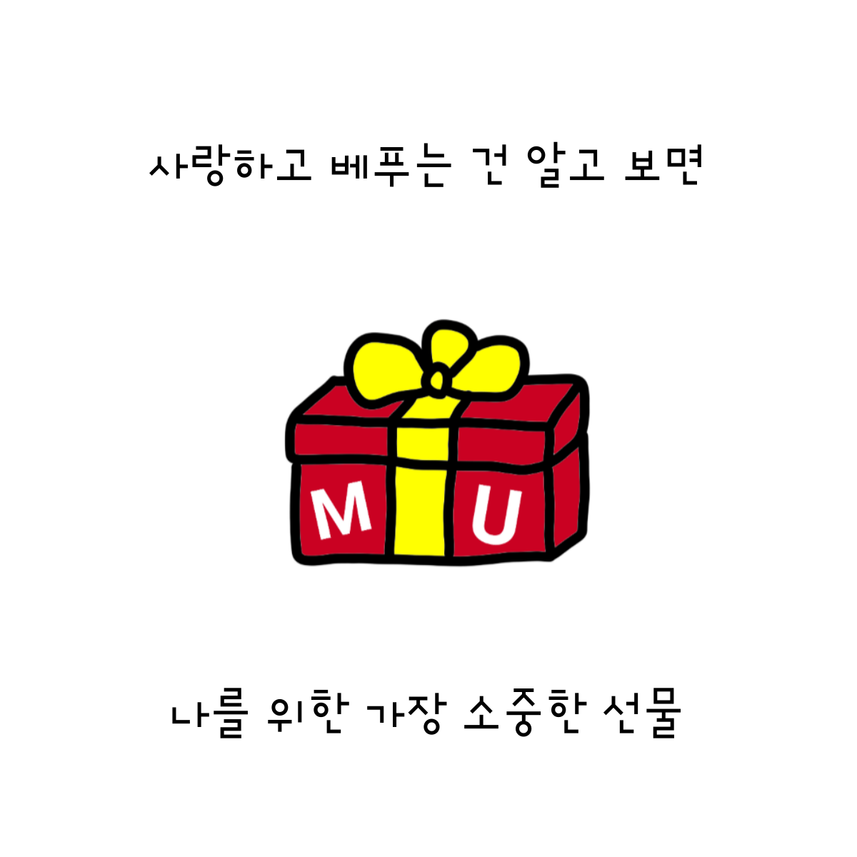 14. 팬들의 사랑에 보답하는 방식.png