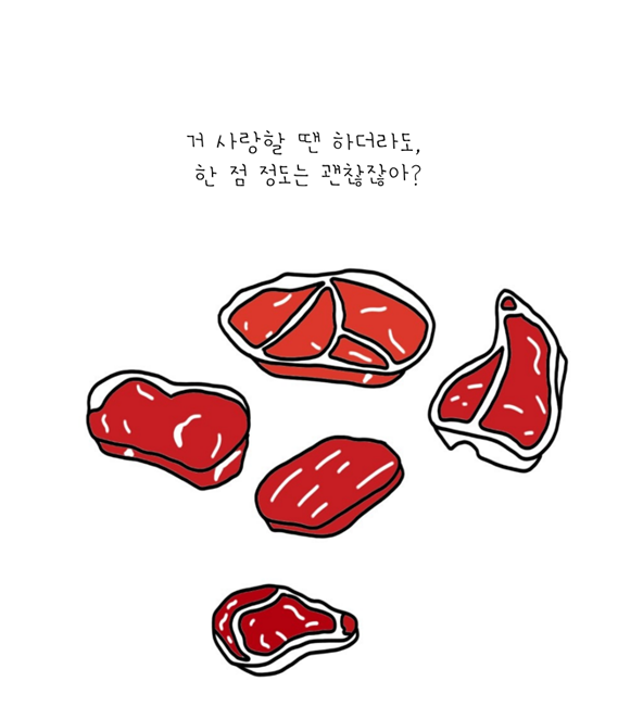 소고기를 맛있게 먹는 방법은.png