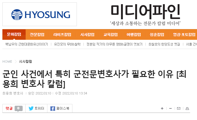 군 전문 변호사 필요성.png