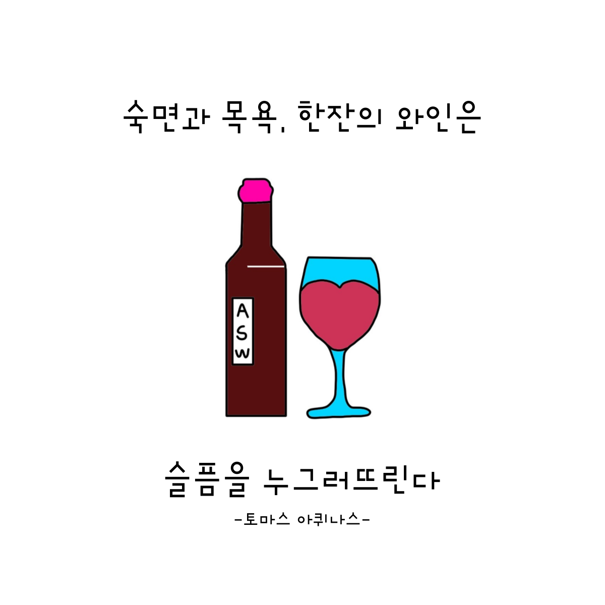 가을이 만든 포도로 만든 와인으로 만든 비프 부르기뇽.png