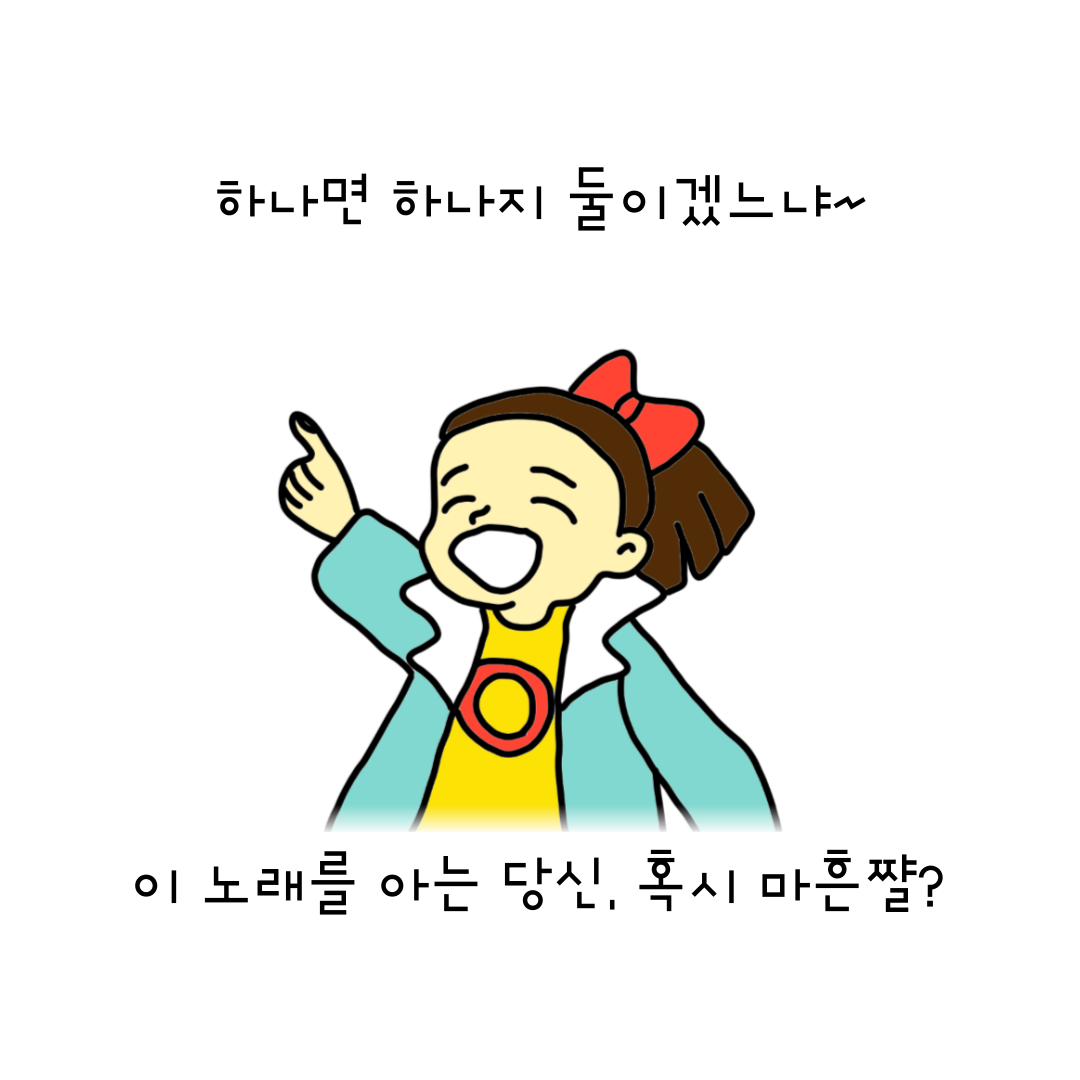 영심이의 대화법.png