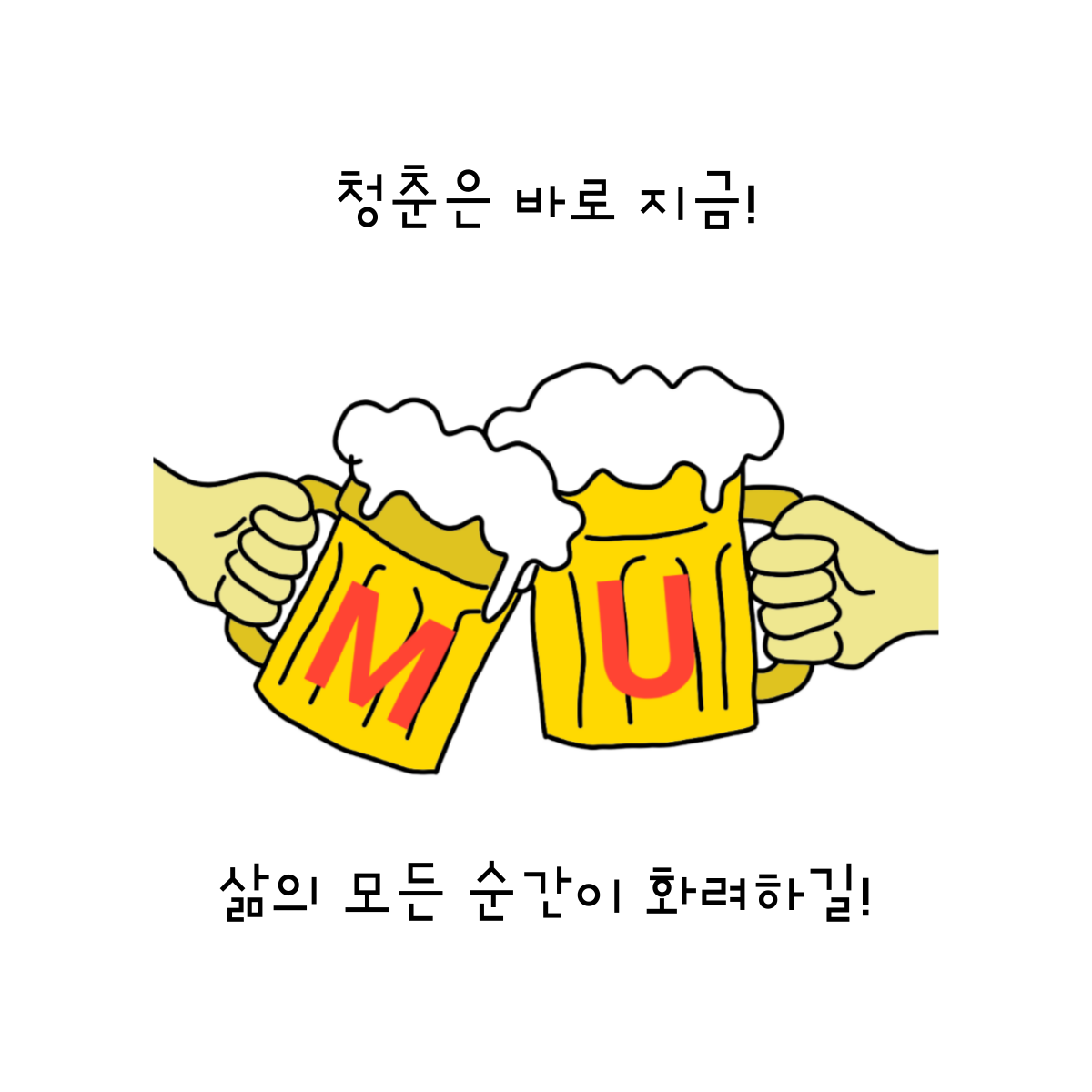 20. 세레머니.png