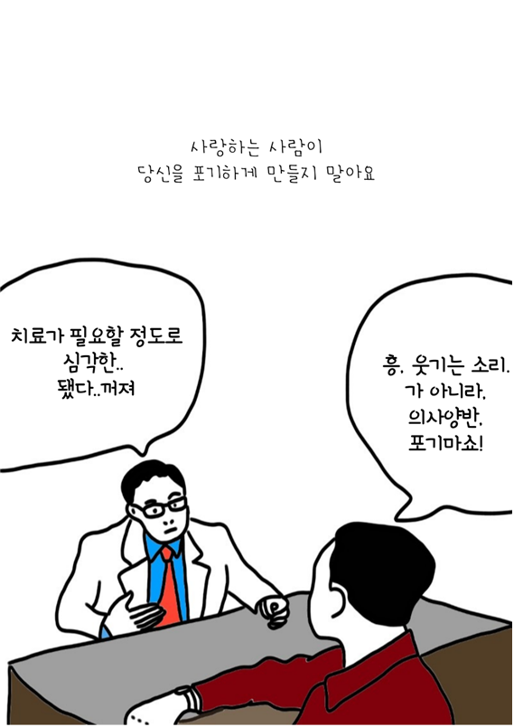 게임이 나쁜 건가요.png