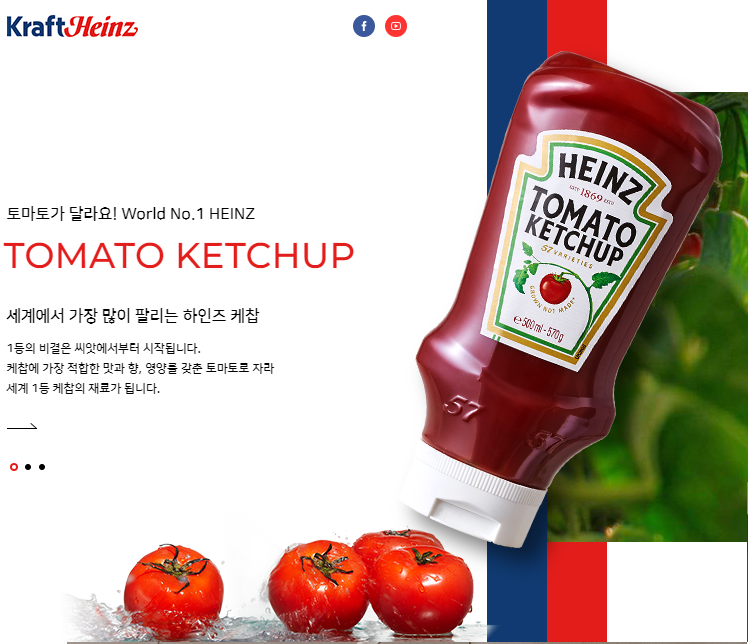 크래프트 하인즈 홈페이지.png