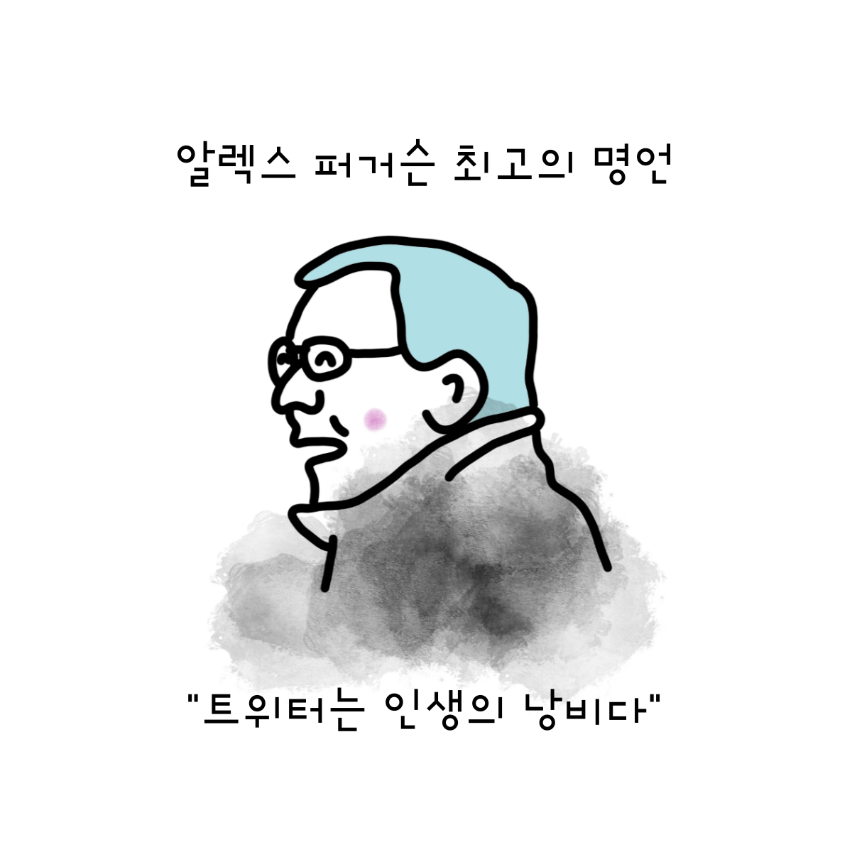 6. 퍼거슨 그림.png