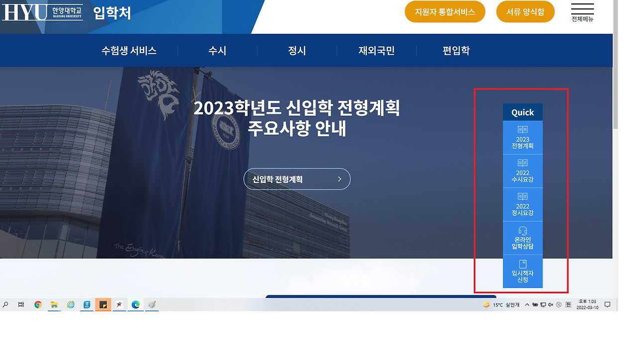 2. 2023 전형계획 클릭.png