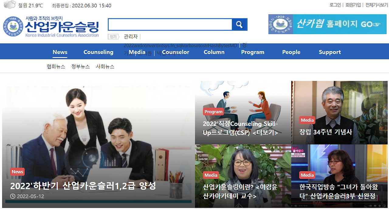 www.counselor.co.kr.png