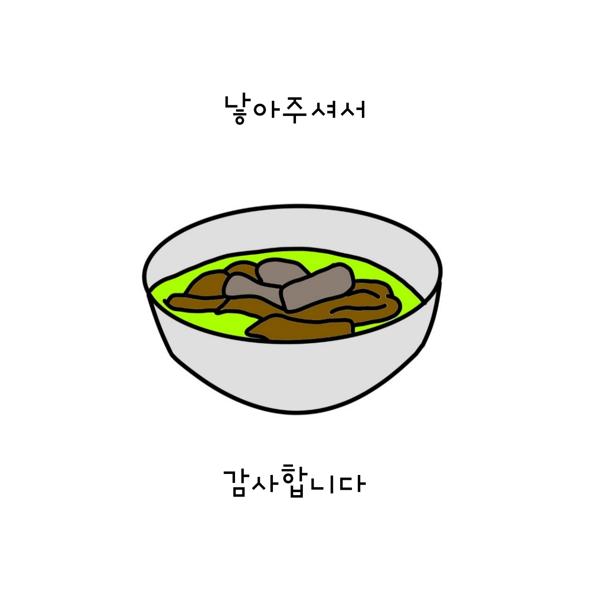 미역국을 끓이는 생일날 아침.png