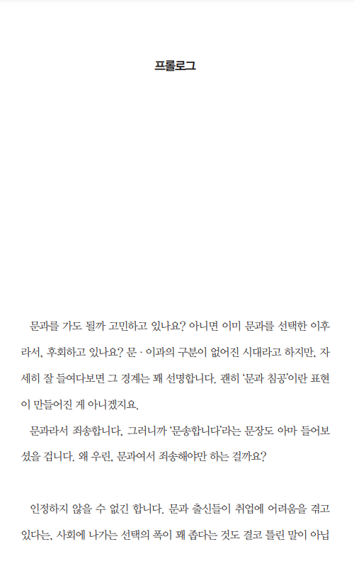 프롤로그1.png