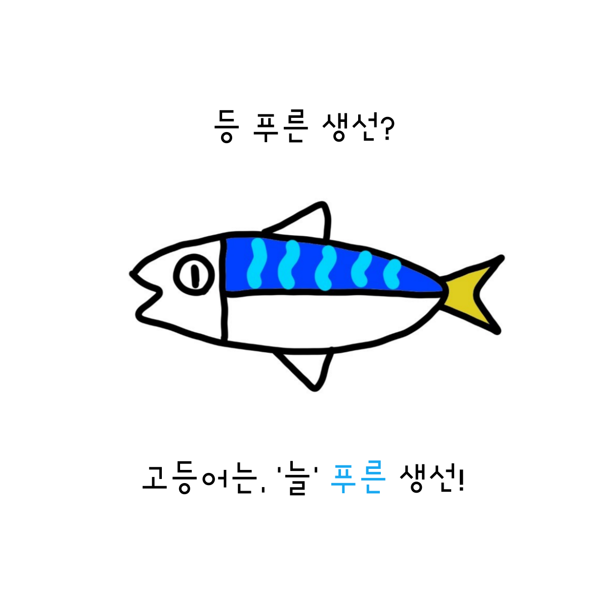 넌 얼마짜리 고갈비야.png