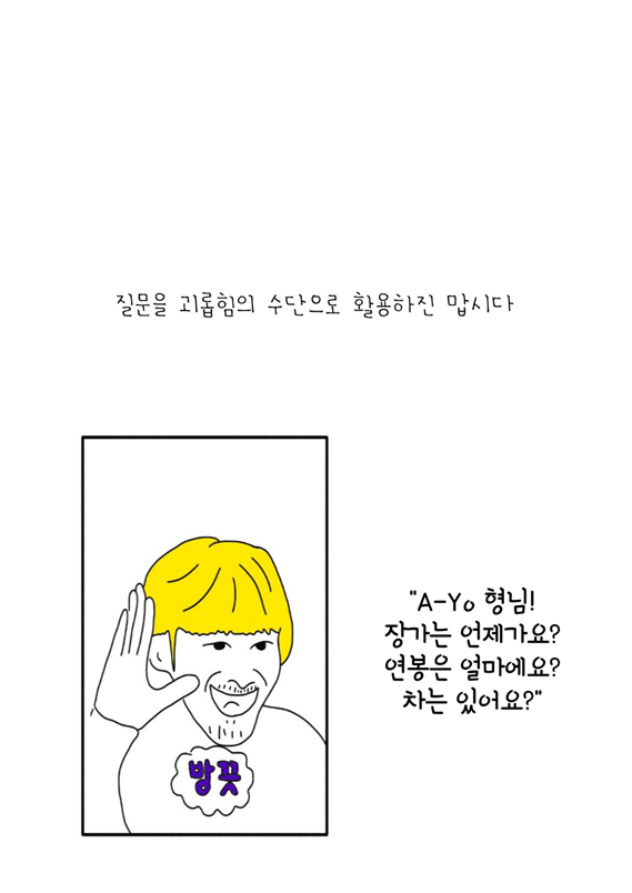 당신은 지금 어떤 질문과 씨름하고 있나요.png