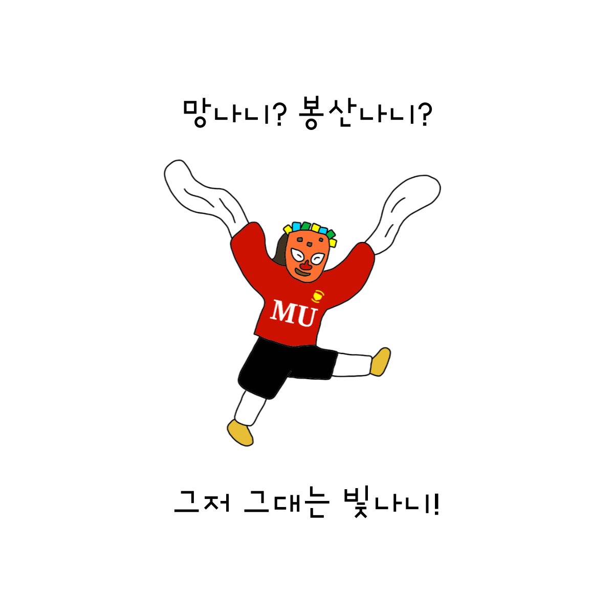 10. 봉산나니.png