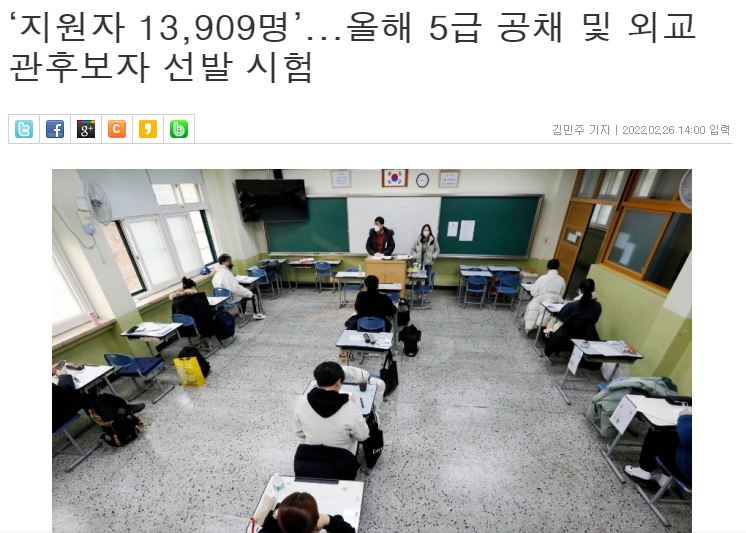 외교관 후보자 시험 경쟁률. 공무원 시험 신문.png