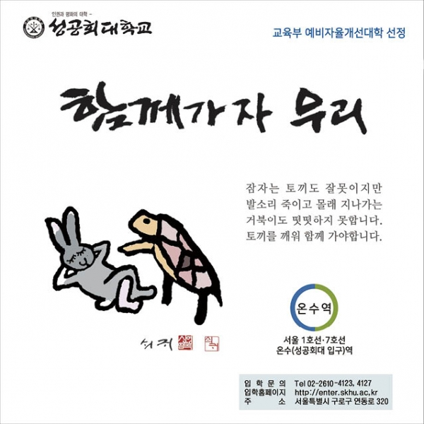 성공회대.png