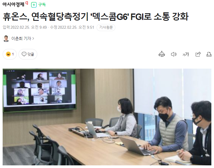 아시아경제 220225 뉴스 캡쳐.png