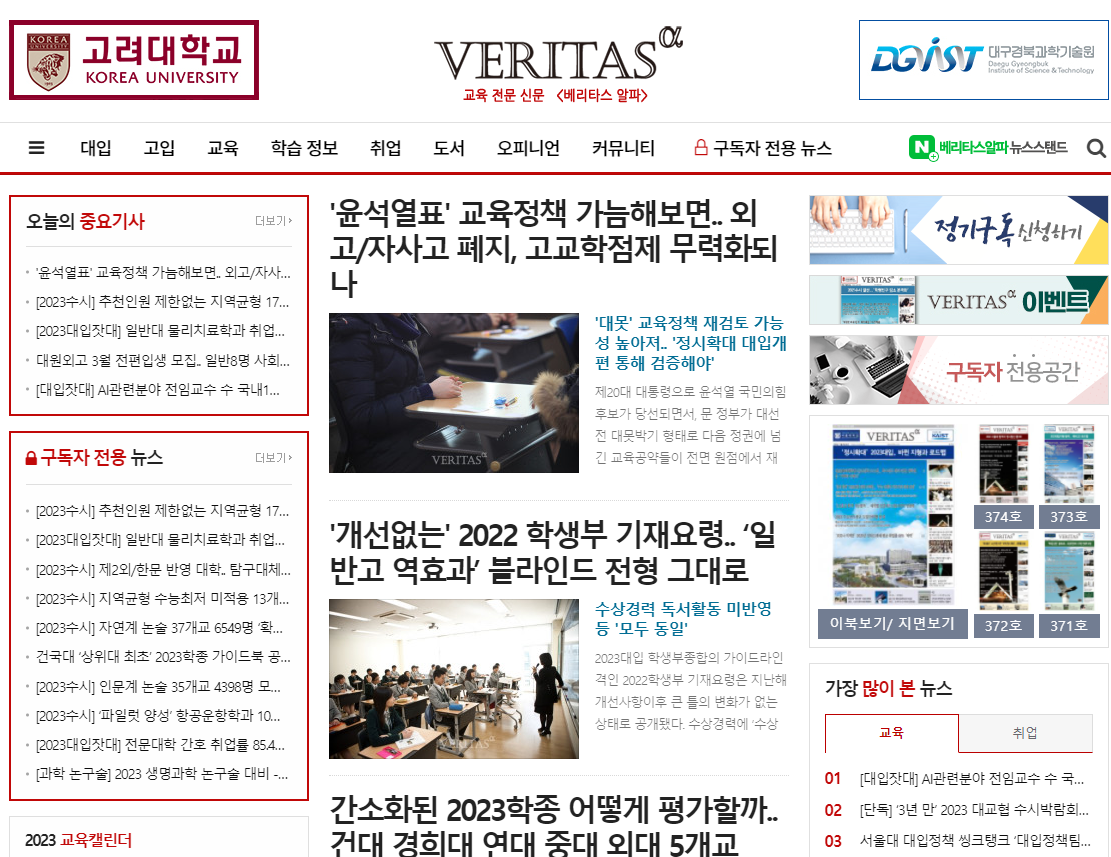 베리타스 알파.png