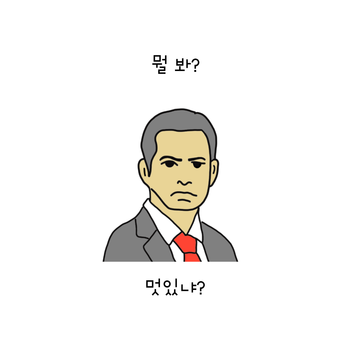 27. 무리뉴.png