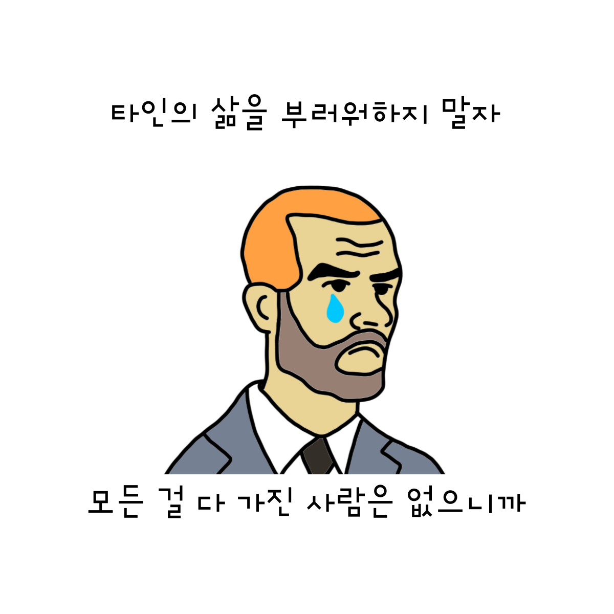 11. 펩 보고있나.png