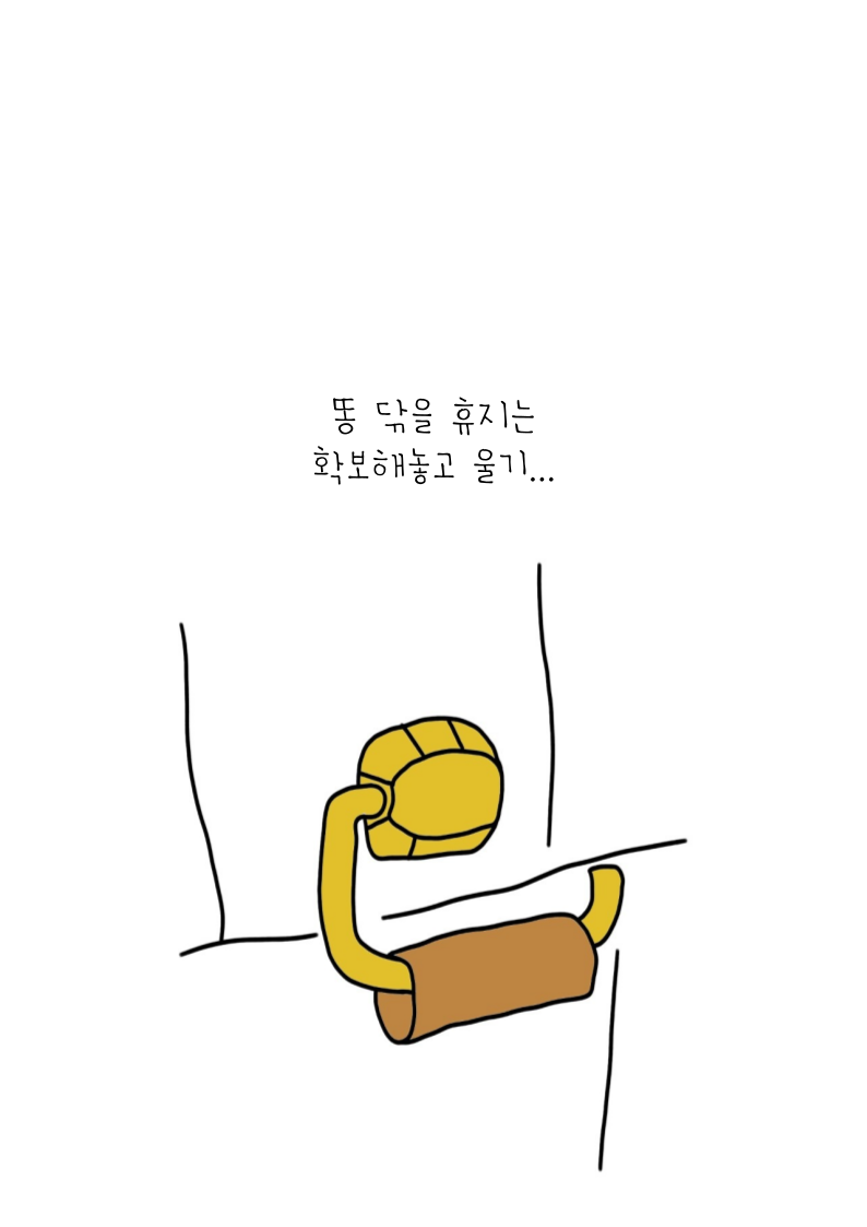 잘 살기 위한 필수템이 있다면.png