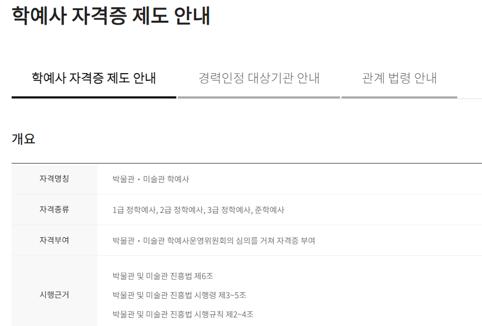 문화체육관광부 국립중앙박물관 캡쳐.png